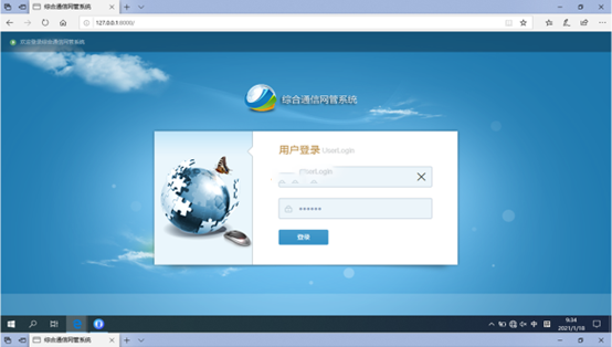  封丘无线通信对讲调度网管系统