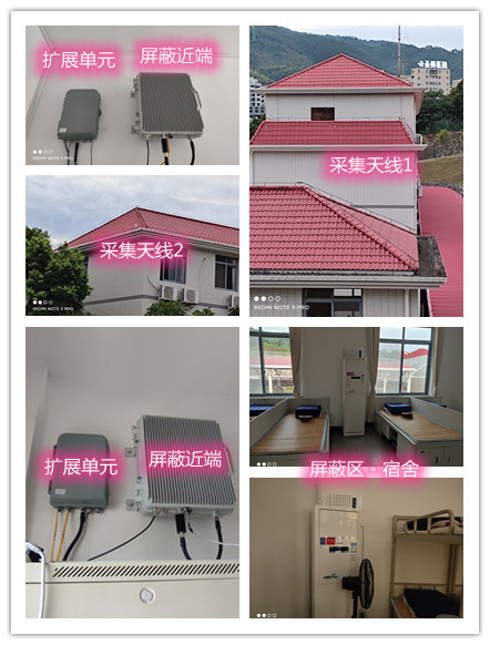  封丘某武警部队宿舍屏蔽案例（数字信令级）