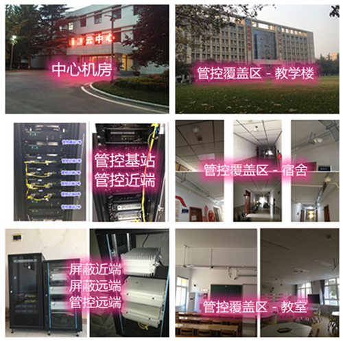  封丘某军事院校管控案例（数字信令级）