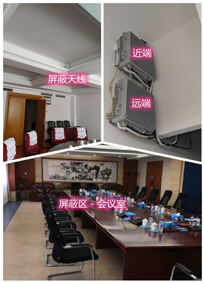  封丘某机关单位会议室屏蔽案例（数字信令级）
